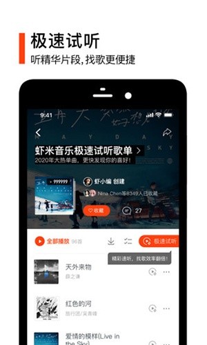 虾米音乐截图2