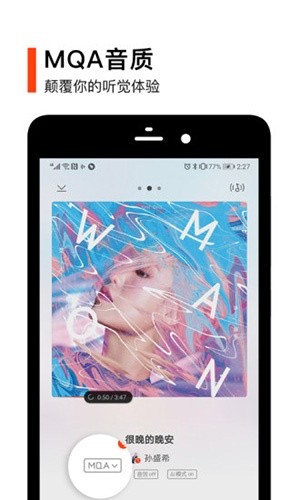虾米音乐截图3