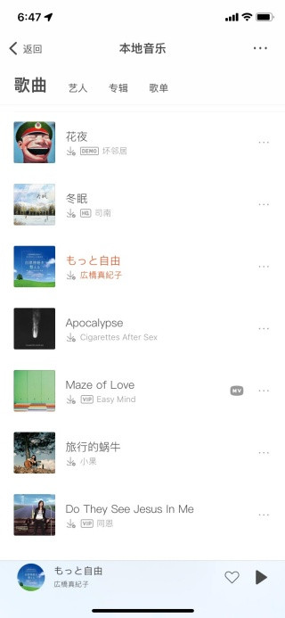 虾米音乐