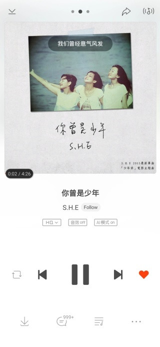 虾米音乐