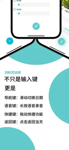 随心记截图3
