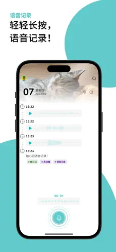 随心记截图4