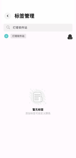 随心记