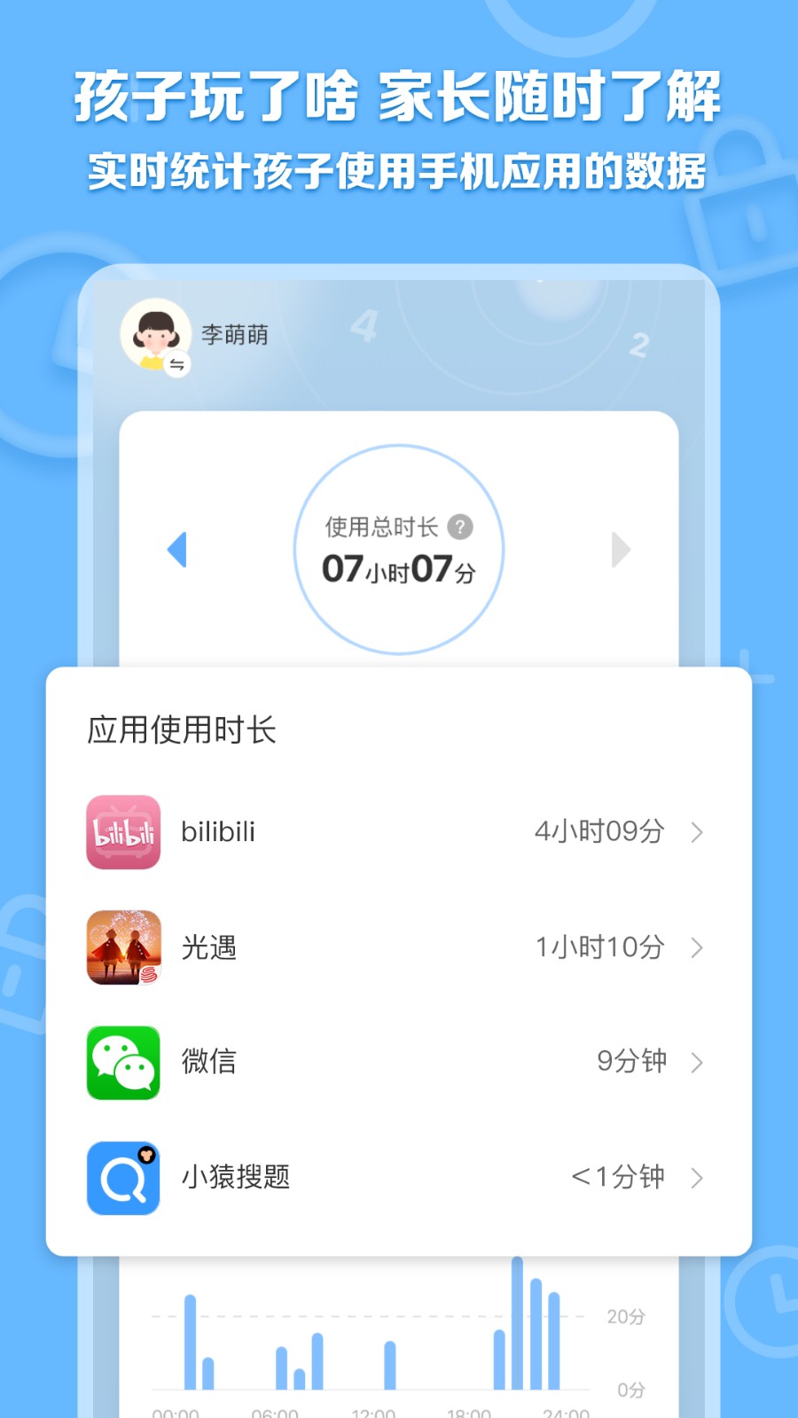 数育帮家长截图3