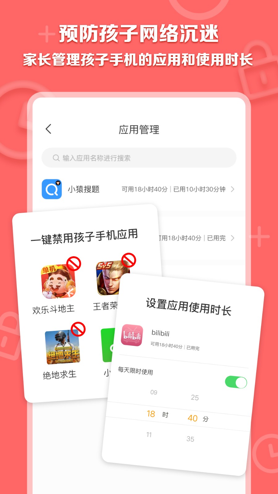 数育帮家长截图2