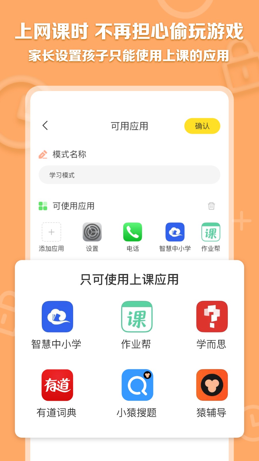 数育帮家长截图1