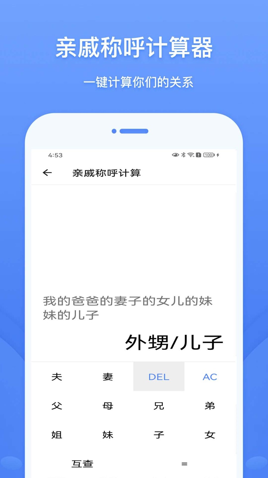 全能工具箱截图3
