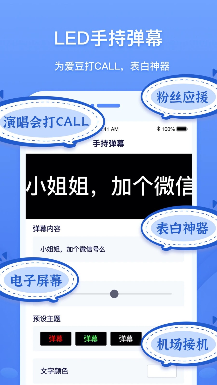 全能工具箱截图2