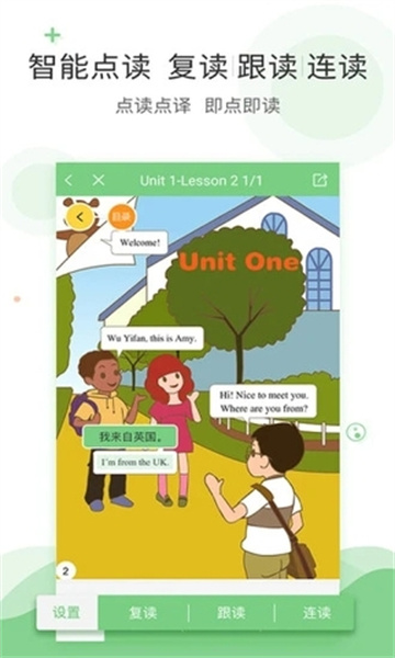 爱点读截图4