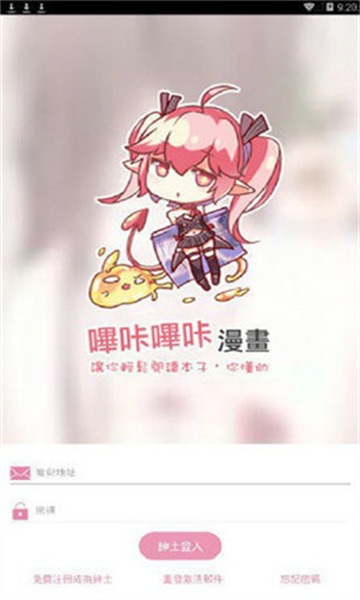 Bika漫画截图3