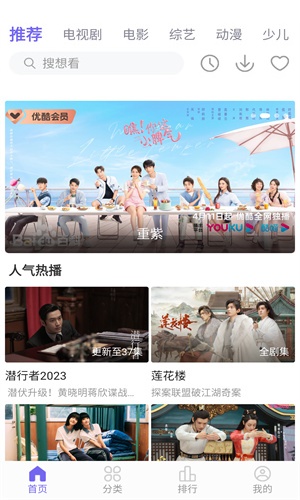 白羊影视免费追剧截图3