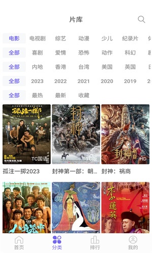 白羊影视免费追剧截图2