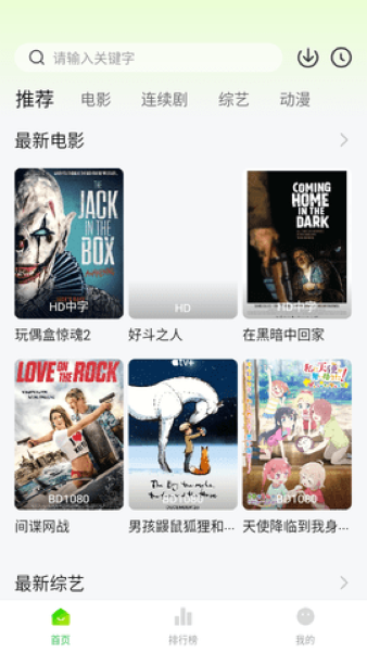 小柠檬追剧截图2