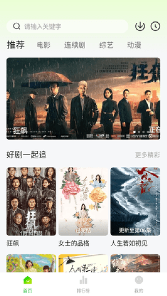 小柠檬追剧截图3