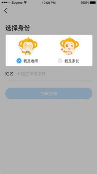 班级优化大师