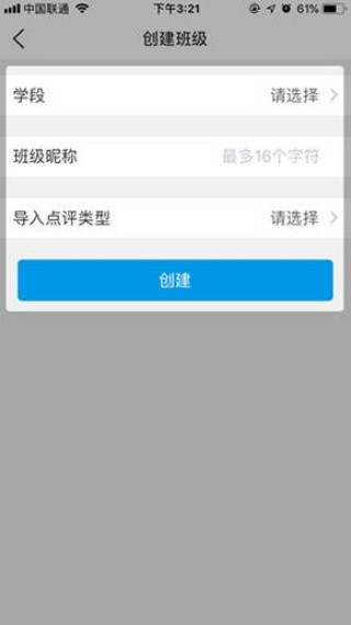 班级优化大师
