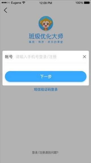 班级优化大师