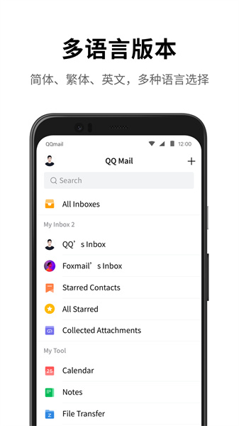 QQ邮箱截图2
