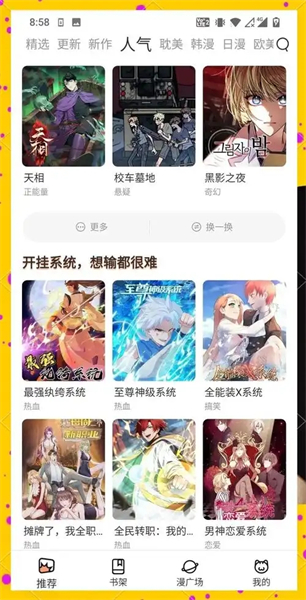 趣动漫截图1