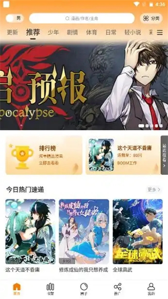 趣动漫截图2