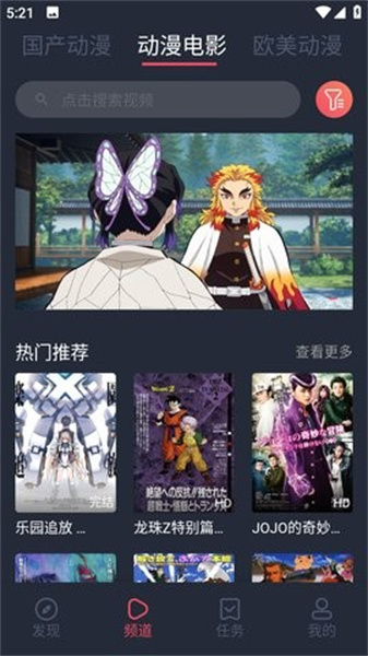 趣动漫截图3