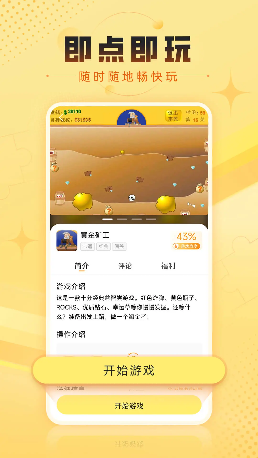 7k7k游戏盒截图1