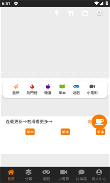 JMcomic漫画截图1