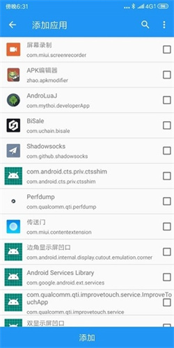 太极APP截图2
