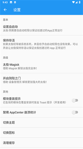太极APP截图3