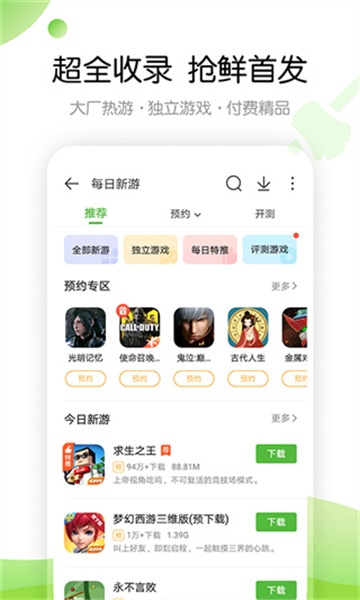 4399游戏盒子截图5