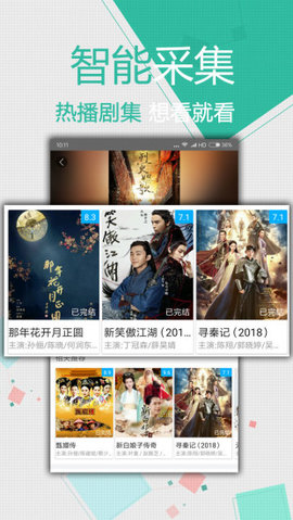 月夜影视截图2