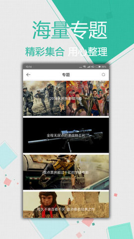 月夜影视截图4