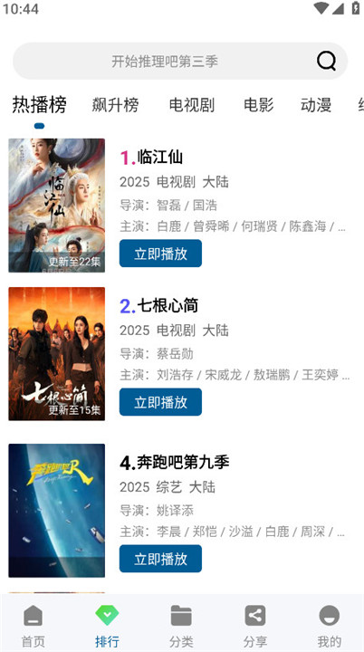 云朵视频免费追剧截图2