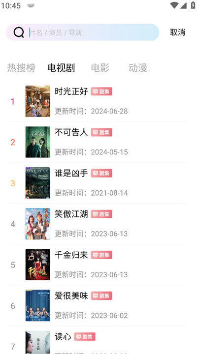 云朵视频免费追剧截图1