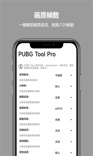 比例助手和平精英平板视角截图1