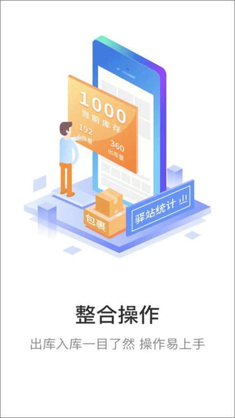 圆通妈妈驿站安卓版截图1