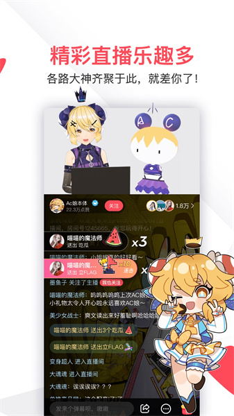 AcFun免费动漫截图3