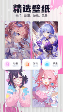 樱花漫画截图1