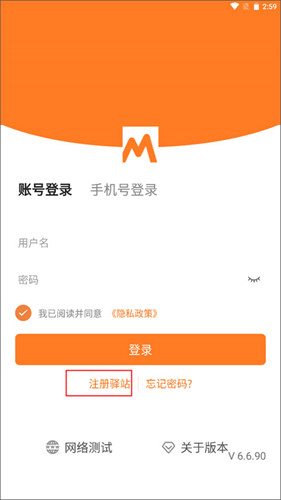 圆通妈妈驿站安卓版