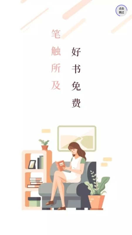 笔触阁截图1