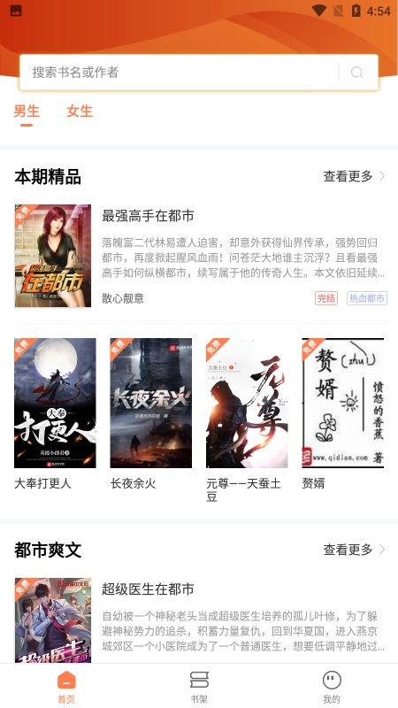 笔触阁截图3