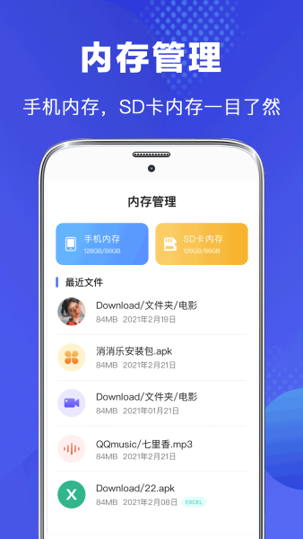 文件管理app截图1