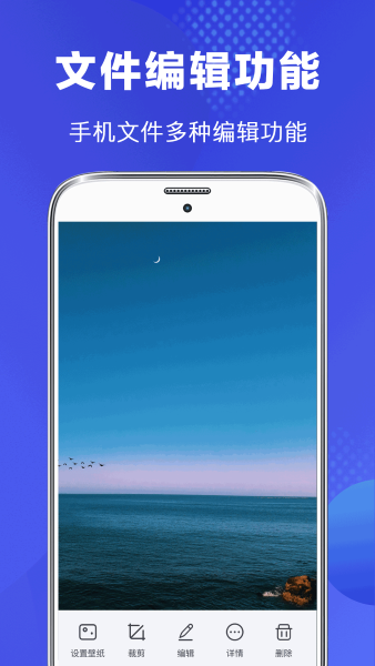 文件管理app截图3