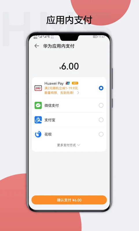 华为HMS Core截图2