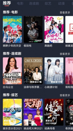 808影视截图1