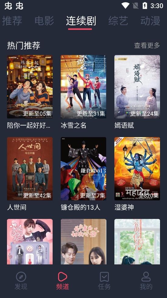 808影视截图3