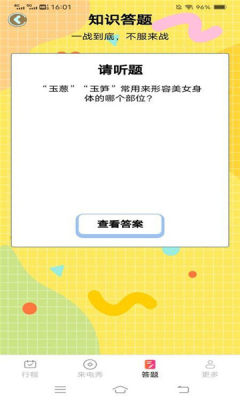 幻影来电秀截图2