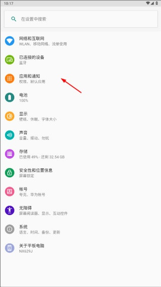华为HMS Core