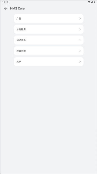 华为HMS Core