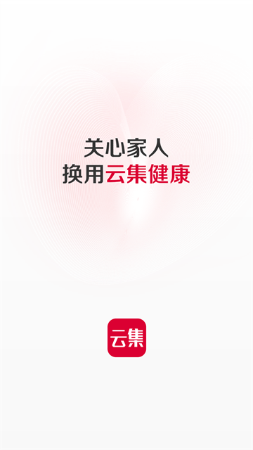 云集截图1